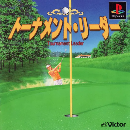 Tournament Leader (Japan)
